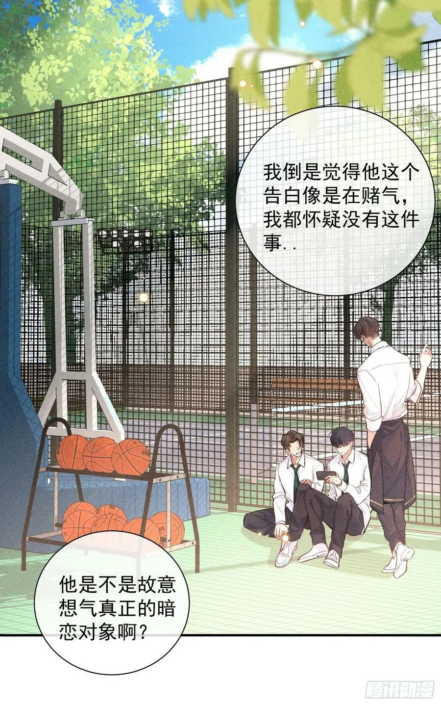 29话 风暴中心 第5页