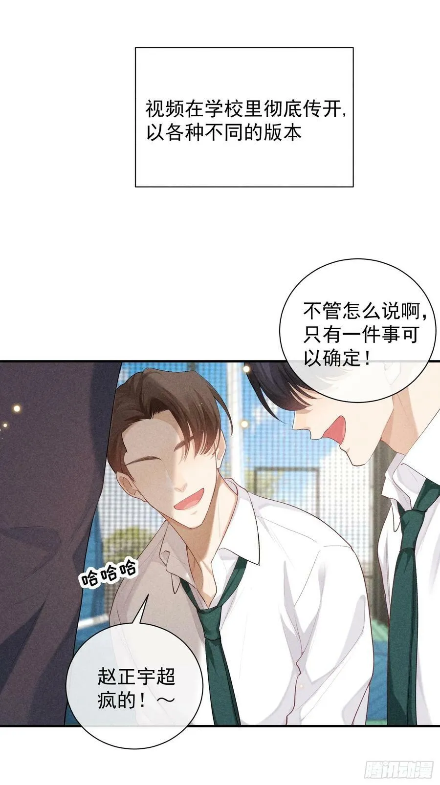 29话 风暴中心 第6页