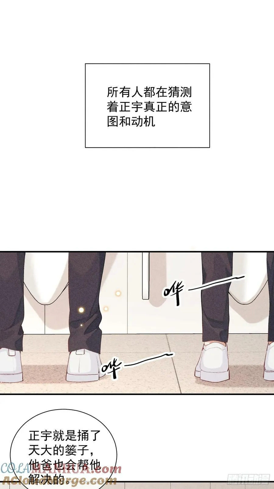 29话 风暴中心 第7页