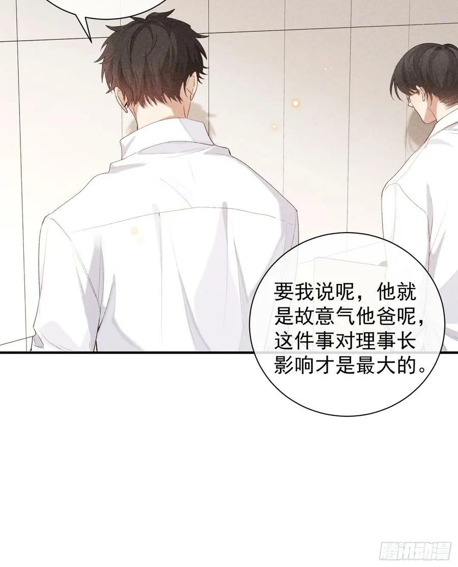 29话 风暴中心 第8页