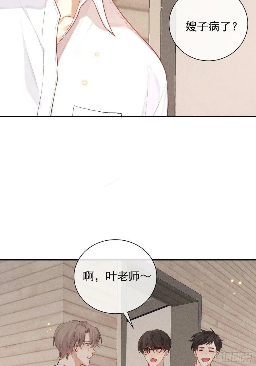 29话 风暴中心 第11页