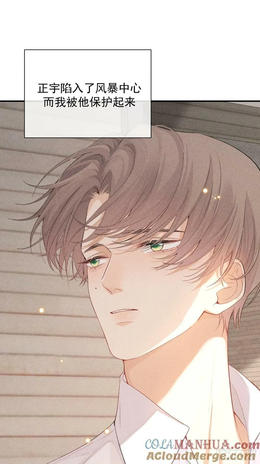 29话 风暴中心 第13页
