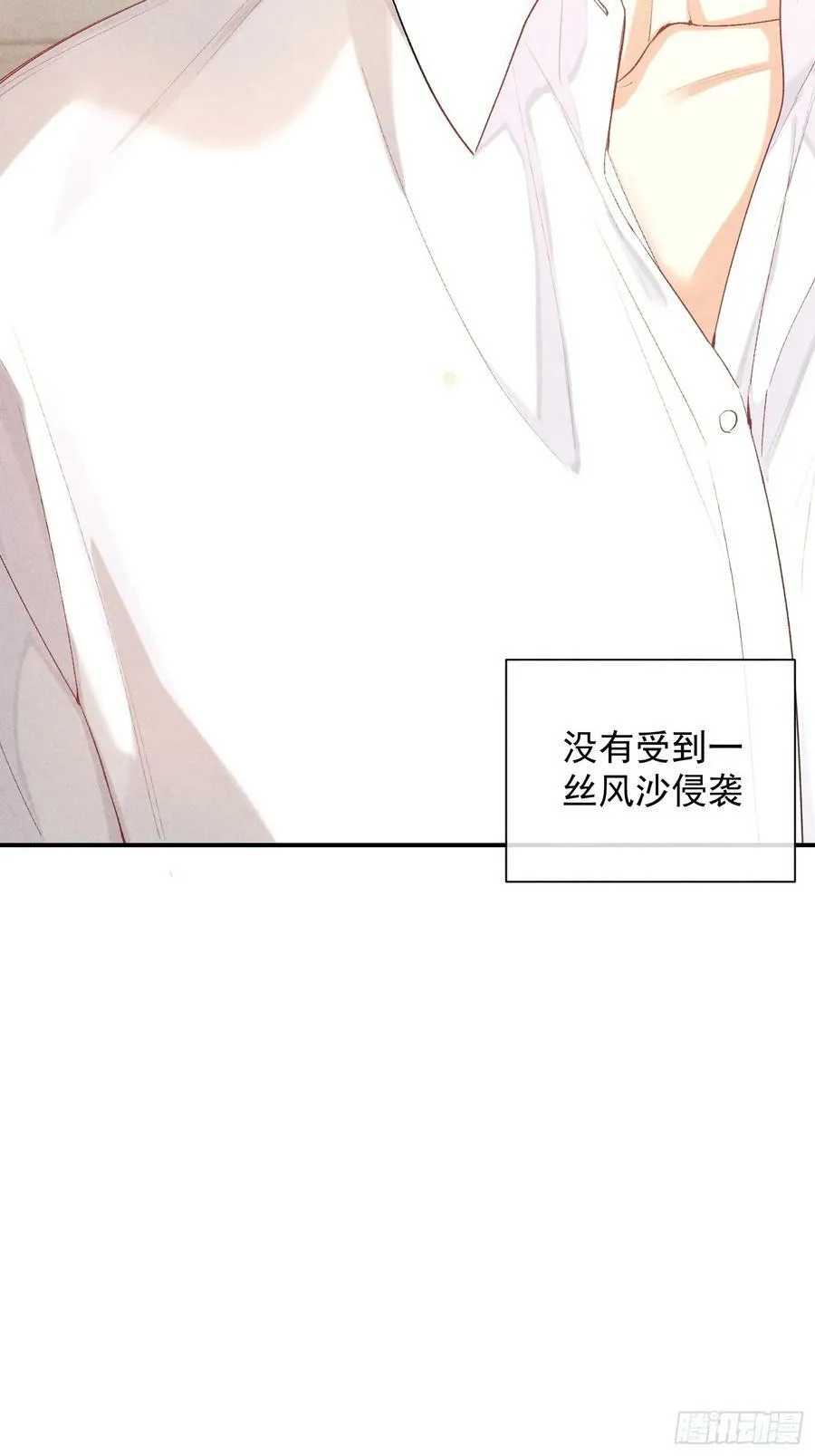 29话 风暴中心 第14页