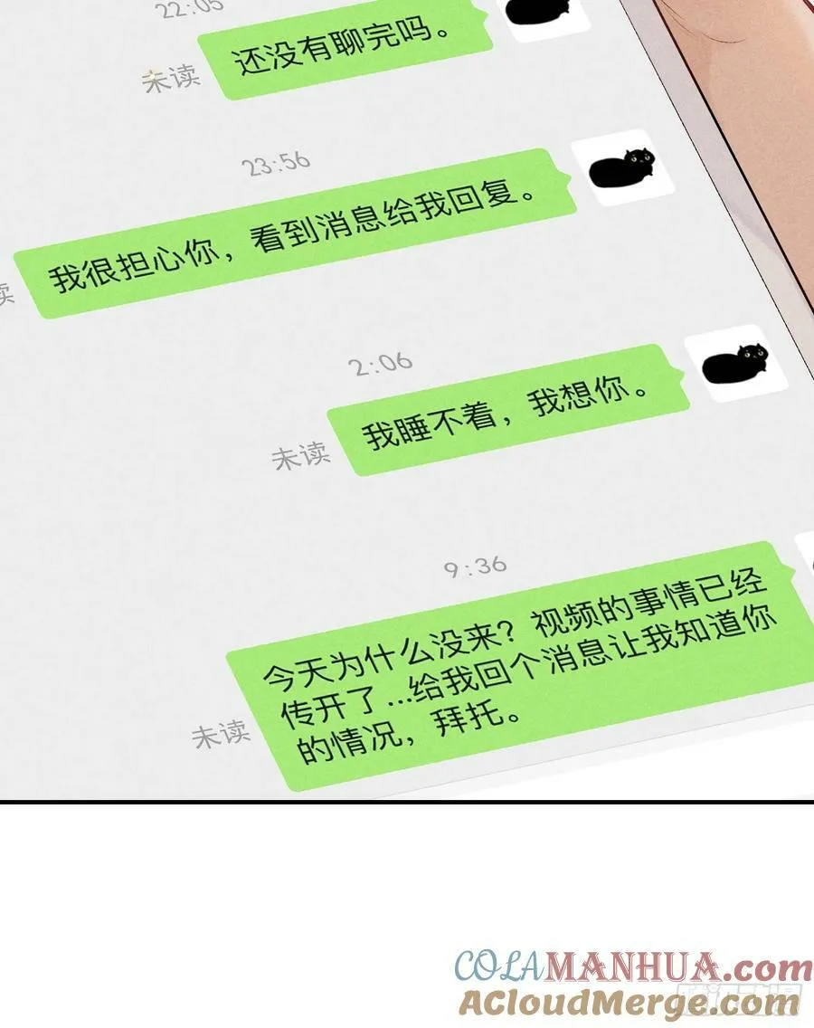 29话 风暴中心 第16页