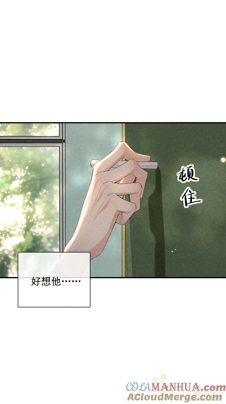 29话 风暴中心 第19页