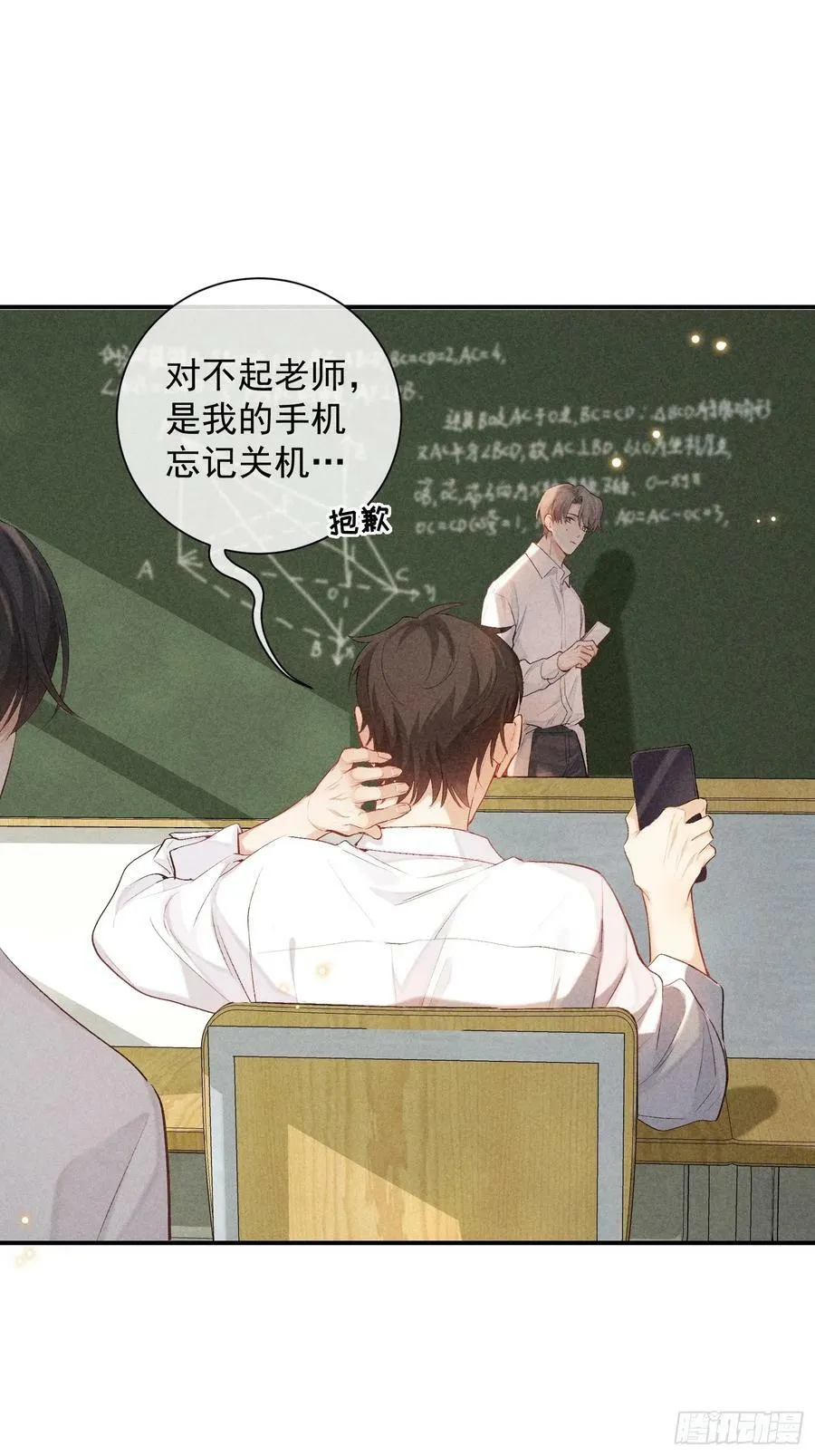 29话 风暴中心 第21页