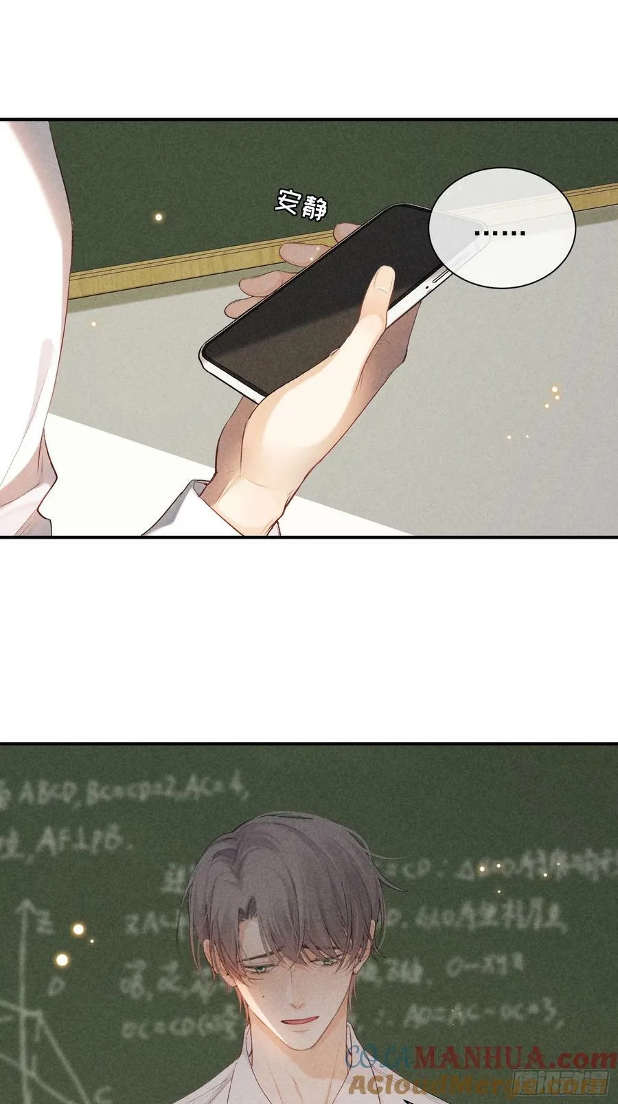 29话 风暴中心 第22页