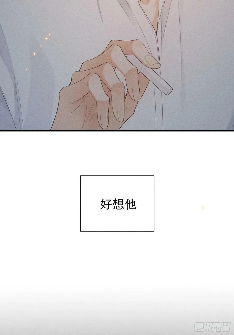 29话 风暴中心 第26页