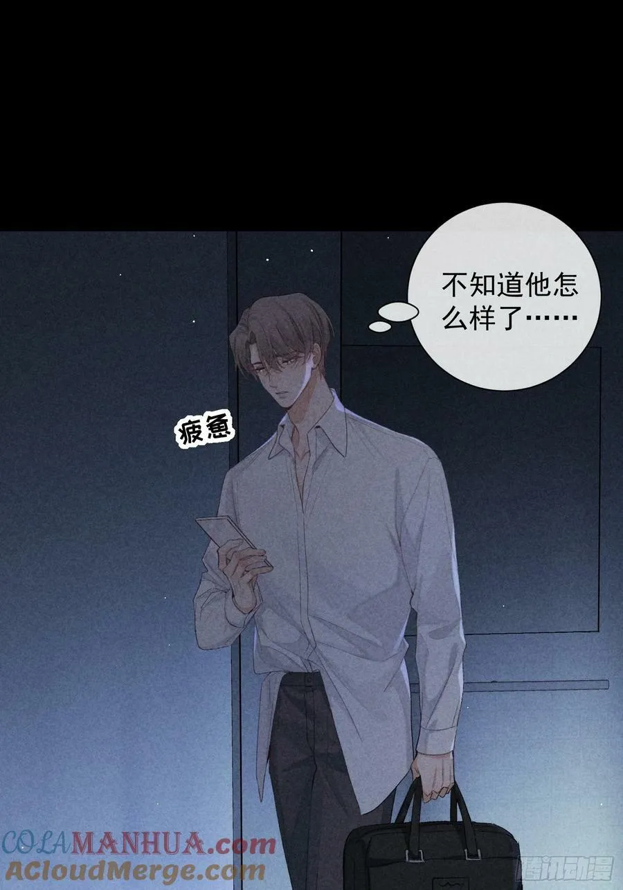 29话 风暴中心 第28页