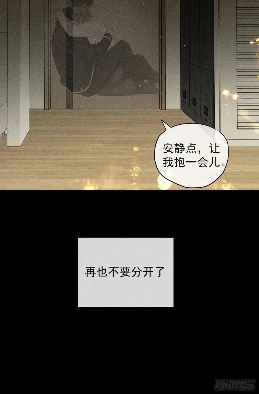 29话 风暴中心 第41页