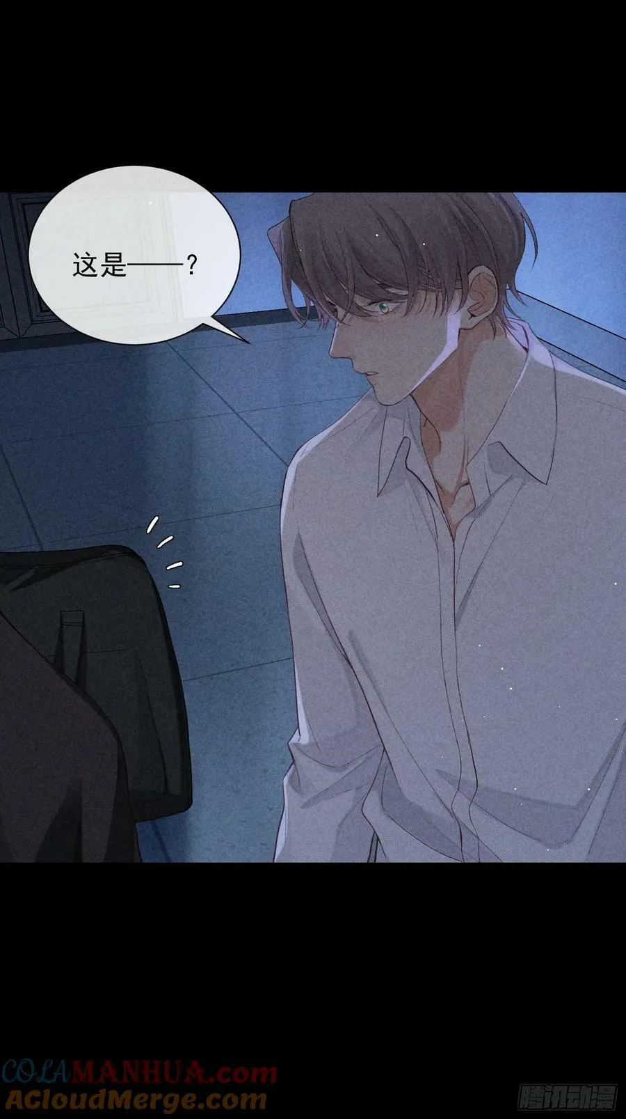 29话 风暴中心 第46页