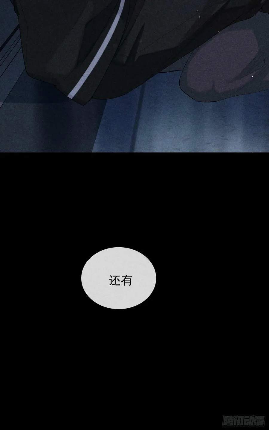 29话 风暴中心 第48页