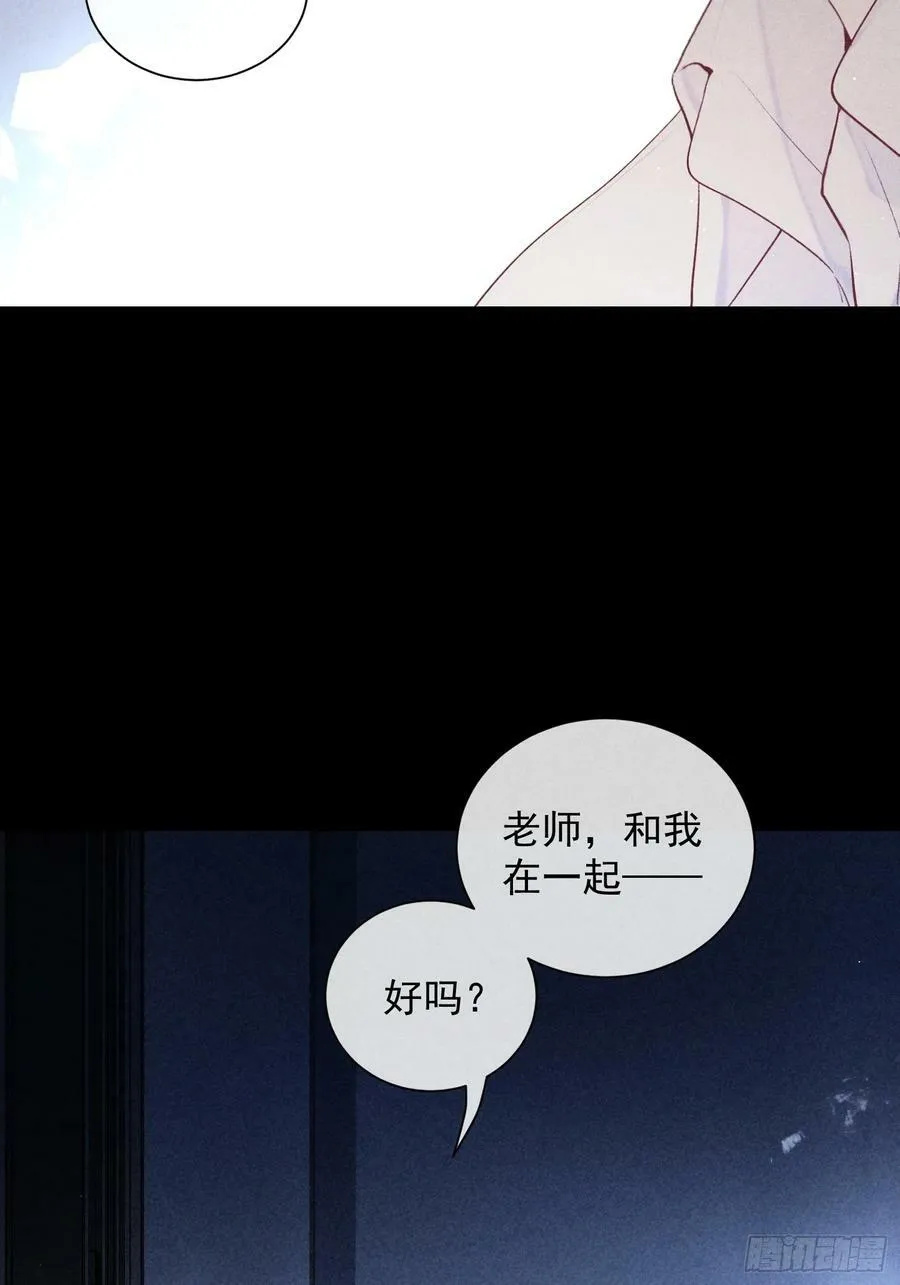 29话 风暴中心 第51页