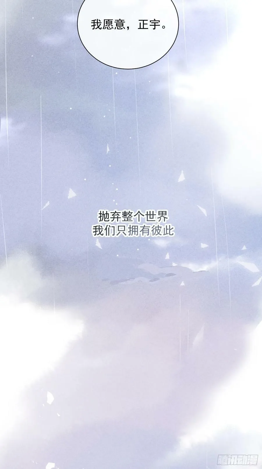 29话 风暴中心 第54页