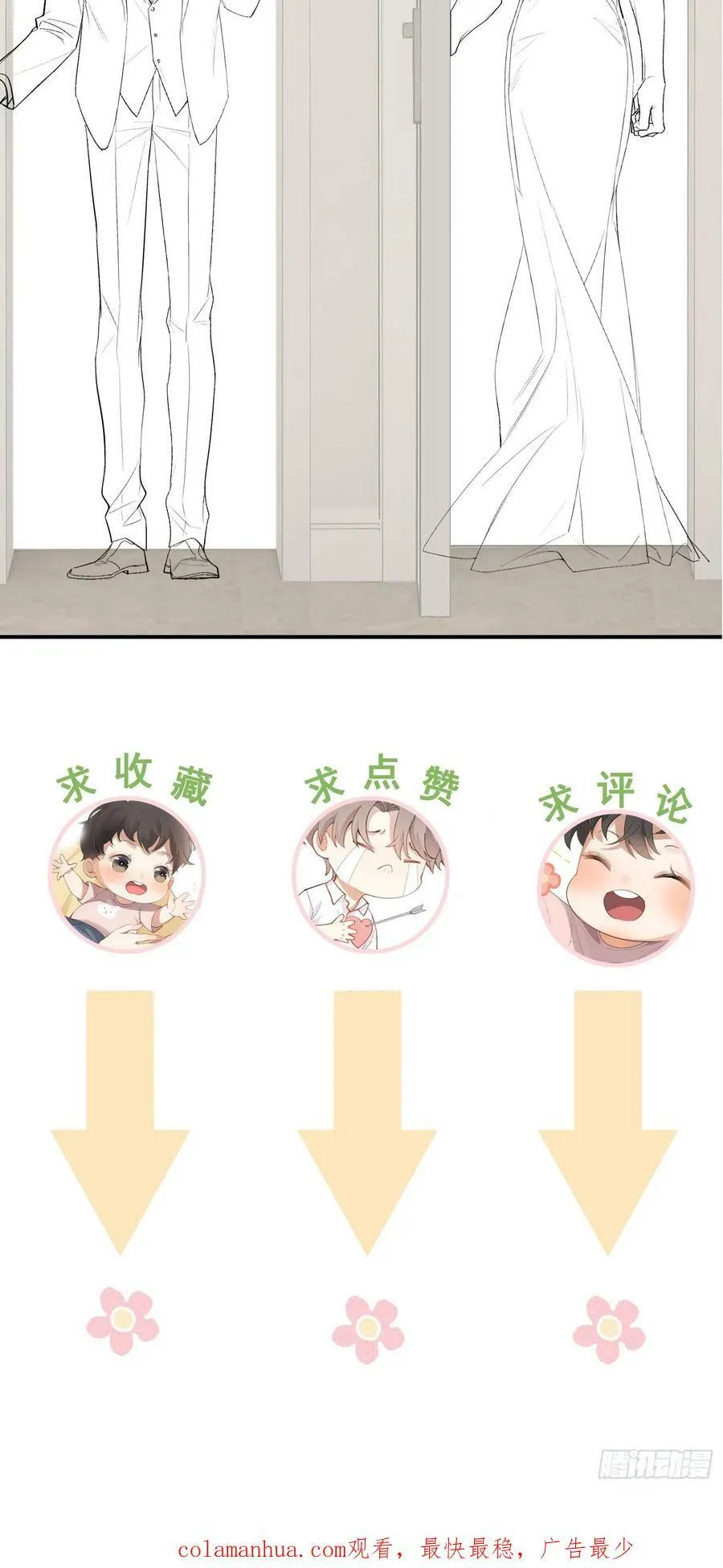 29话 风暴中心 第59页