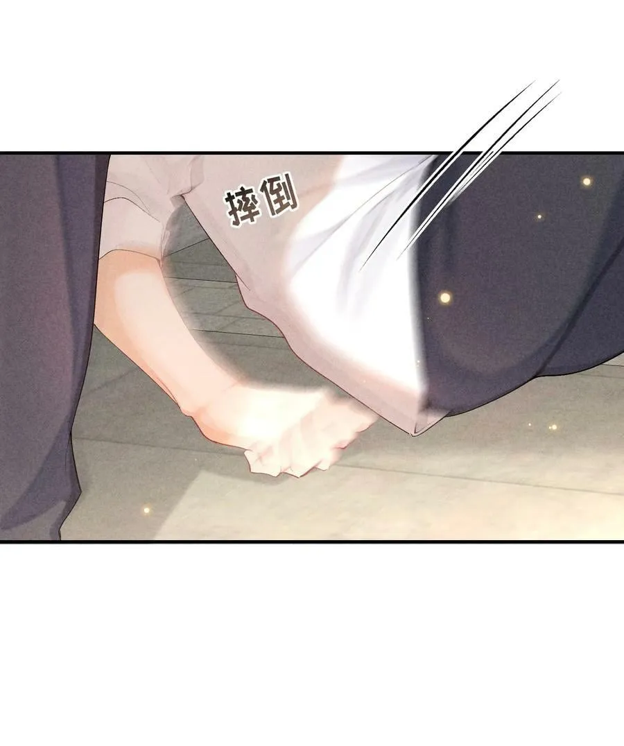 番外篇 地狱 第3页