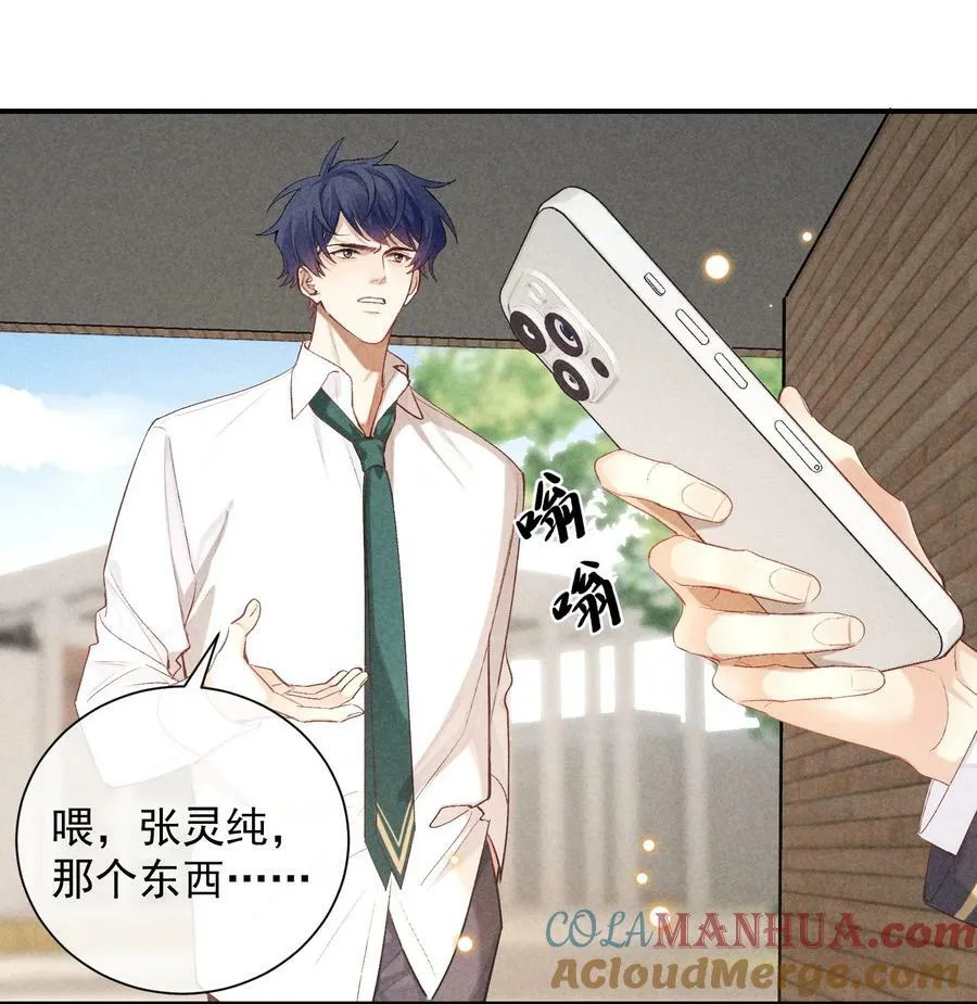 番外篇 地狱 第13页