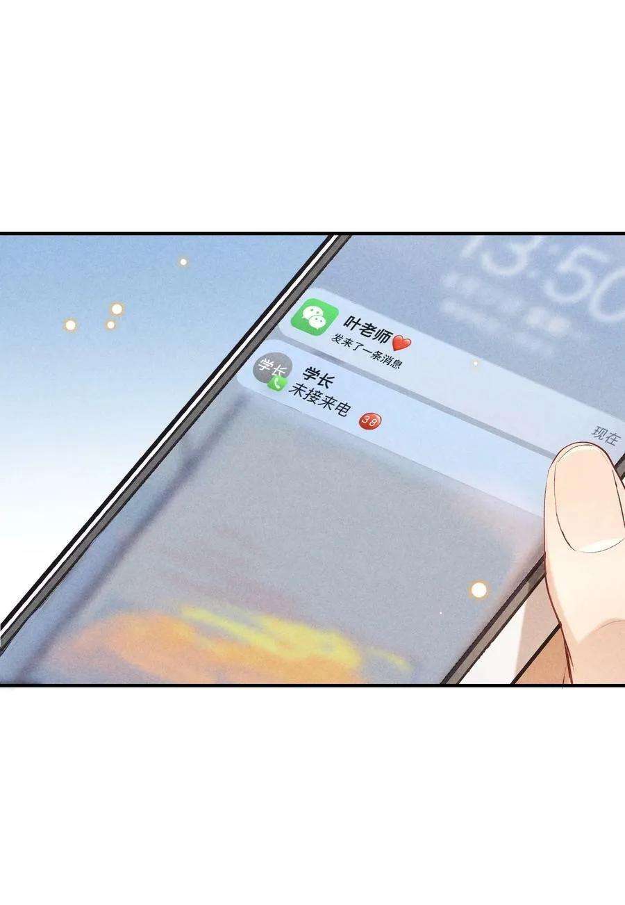 番外篇 地狱 第15页