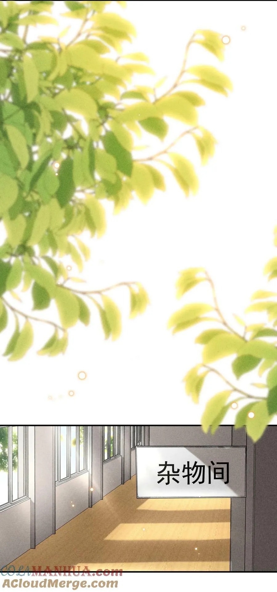 番外篇 地狱 第19页