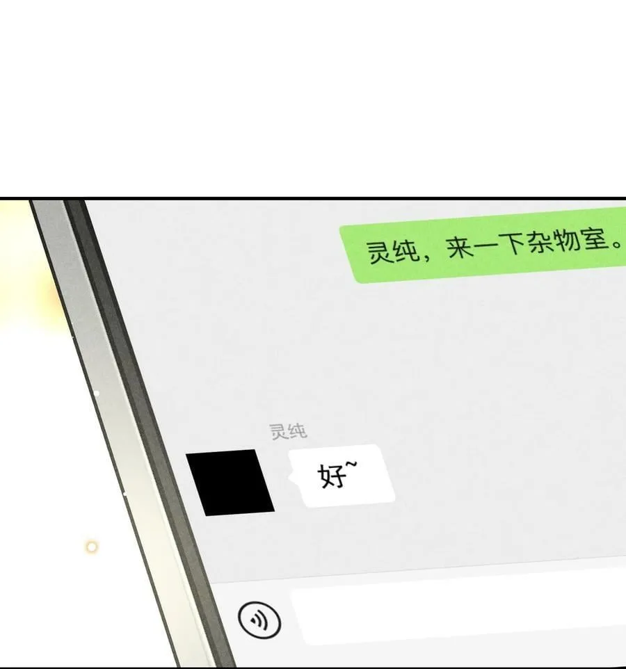 番外篇 地狱 第20页