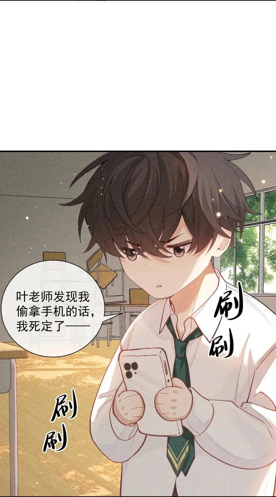 番外篇 地狱 第21页