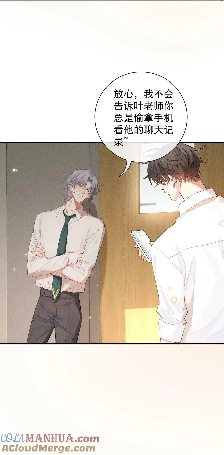 番外篇 地狱 第22页