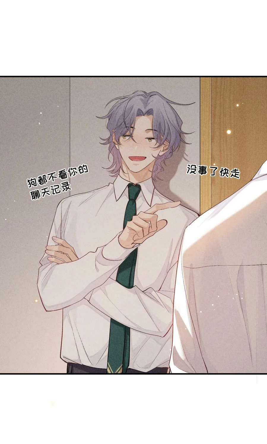 番外篇 地狱 第24页