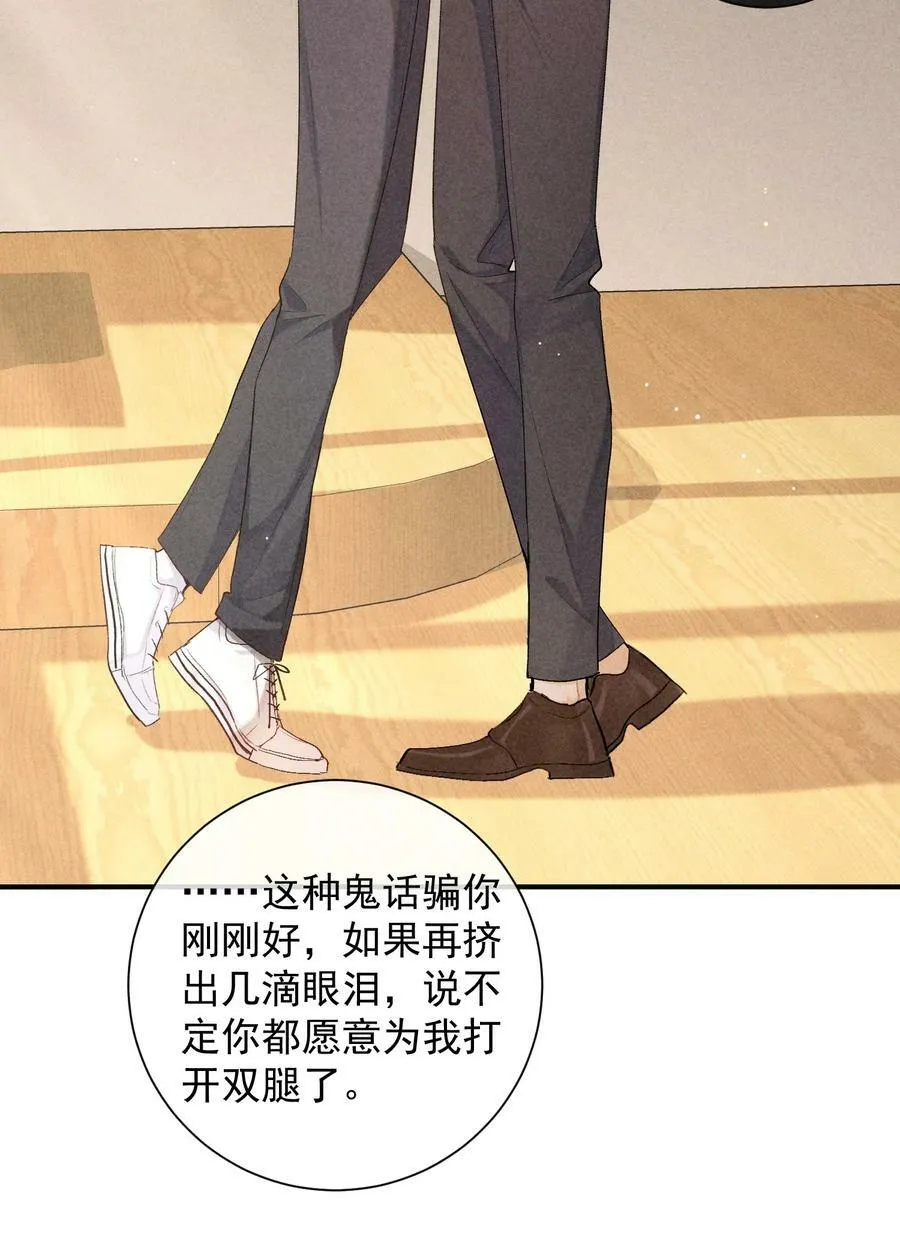番外篇 地狱 第39页