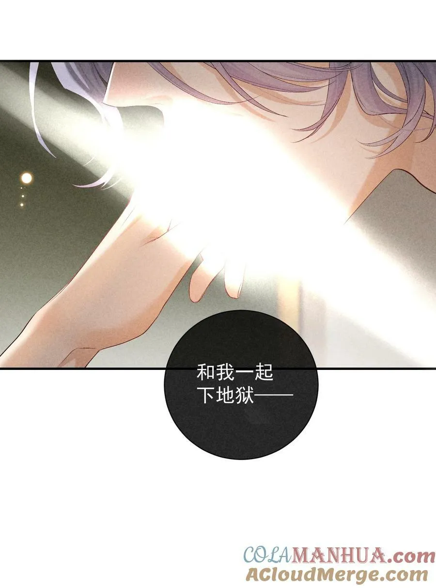 番外篇 地狱 第43页