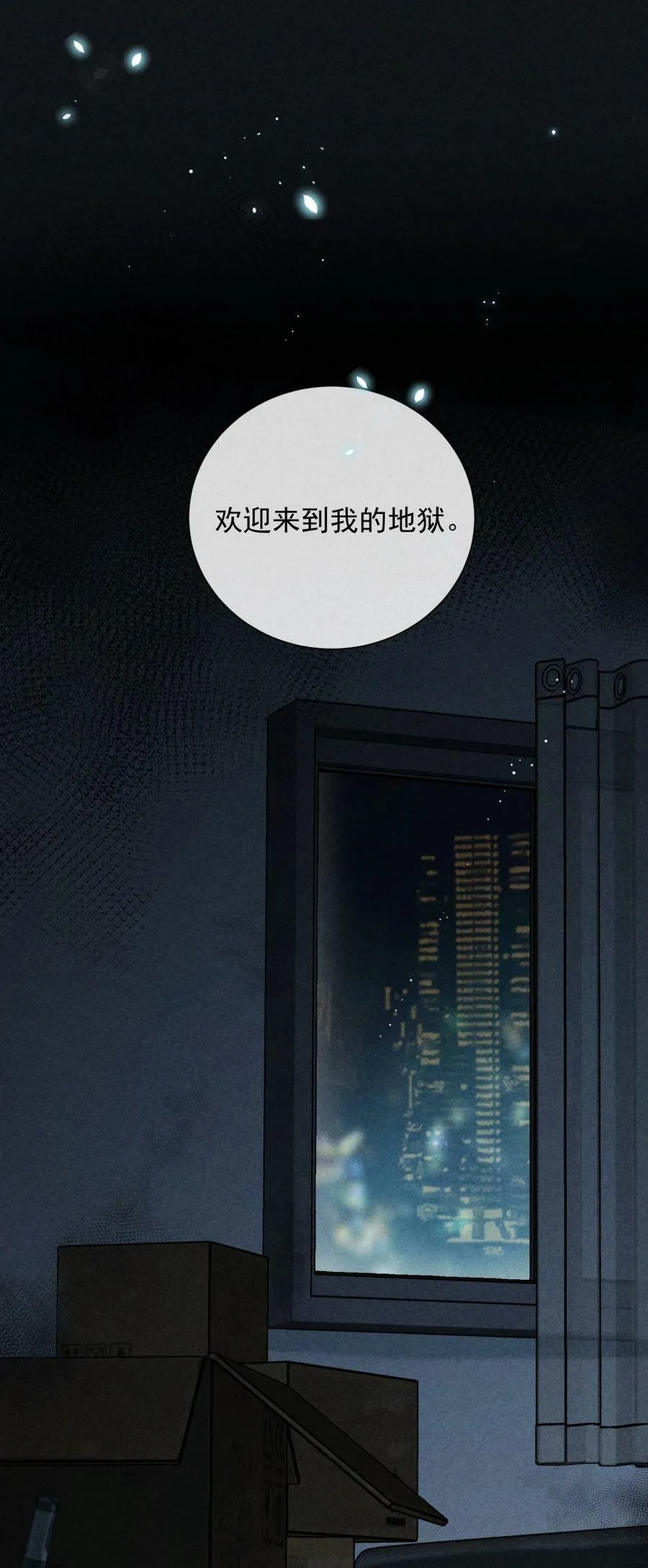 番外篇 地狱 第45页