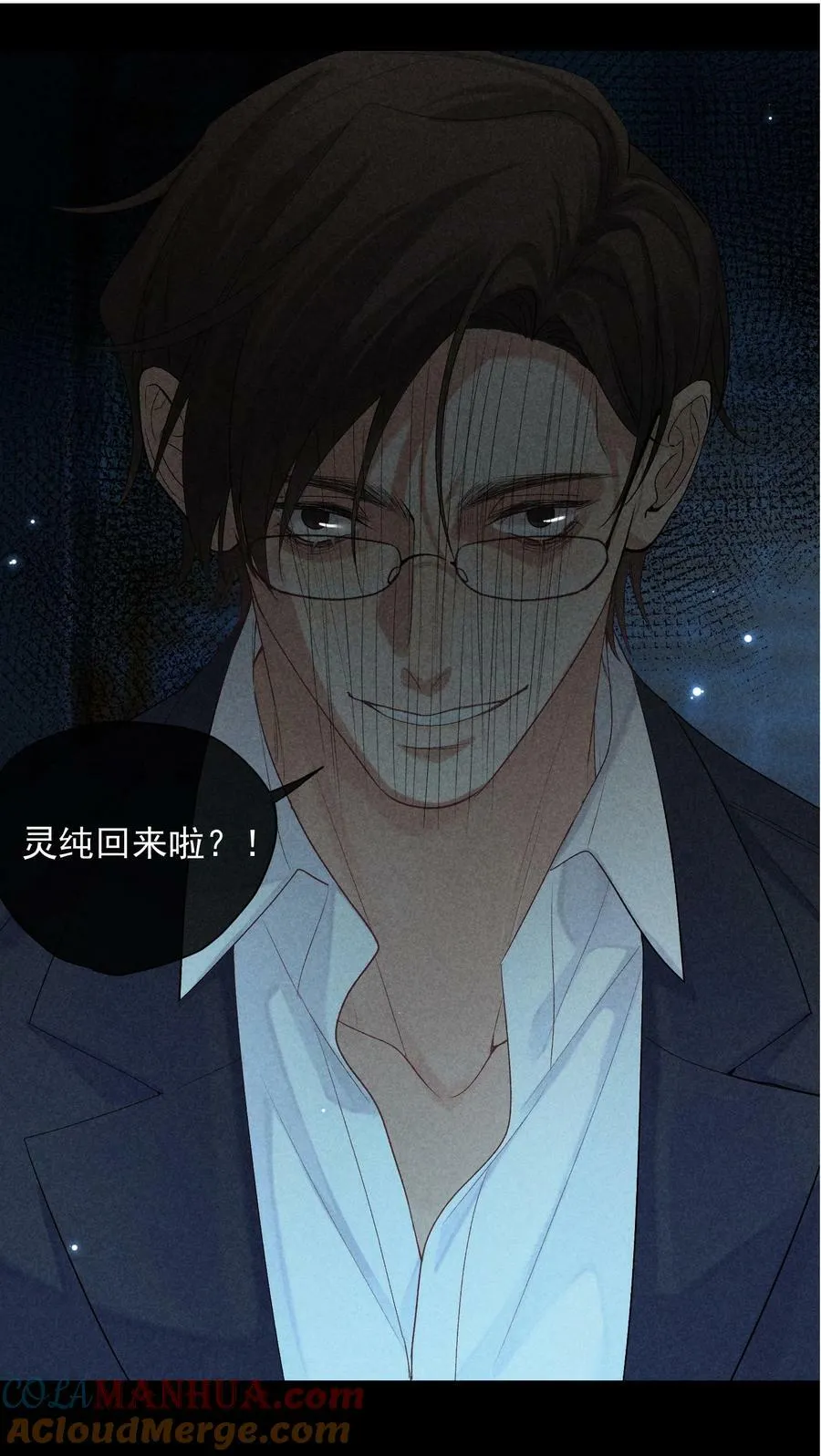 番外篇 地狱 第49页