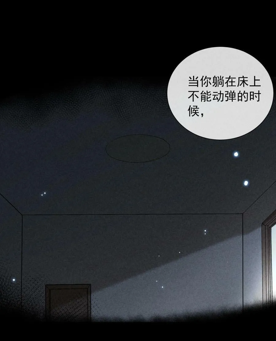番外篇 利器 第11页