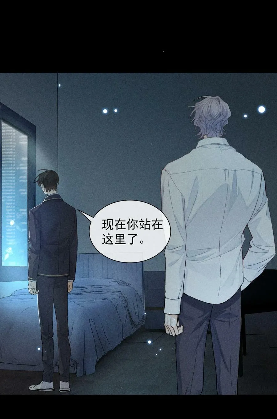 番外篇 利器 第15页