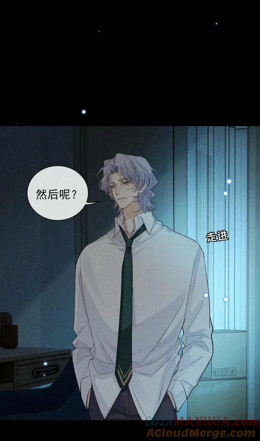 番外篇 利器 第16页