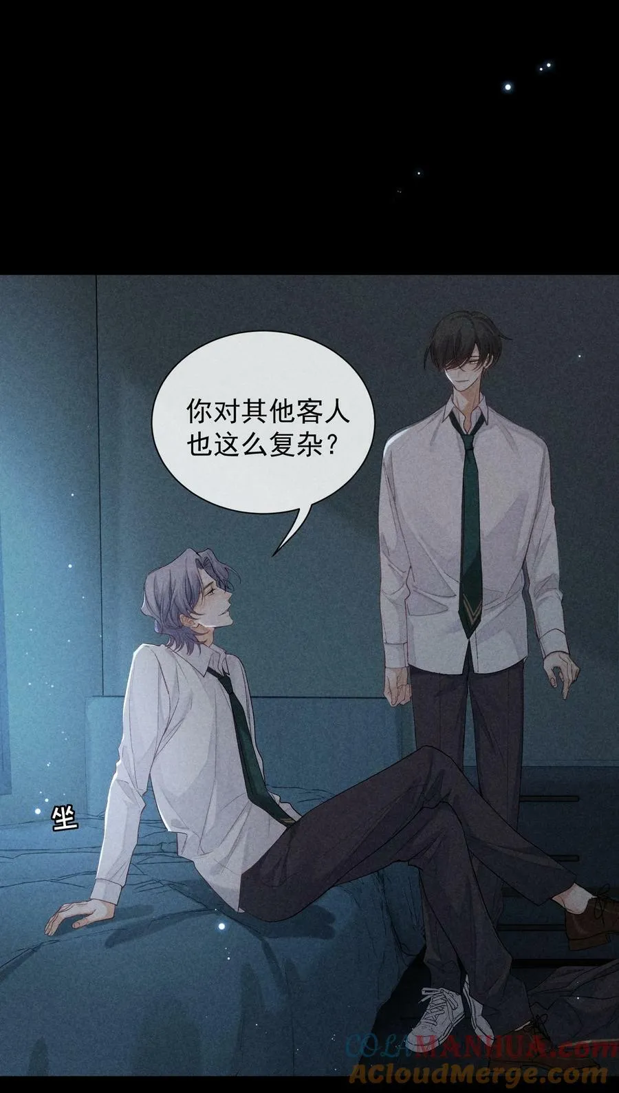 番外篇 利器 第19页