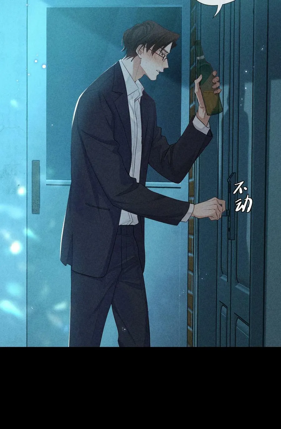 番外篇 利器 第23页