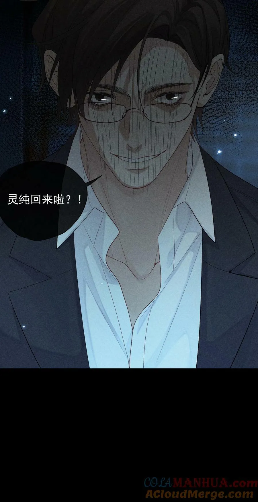 番外篇 利器 第25页