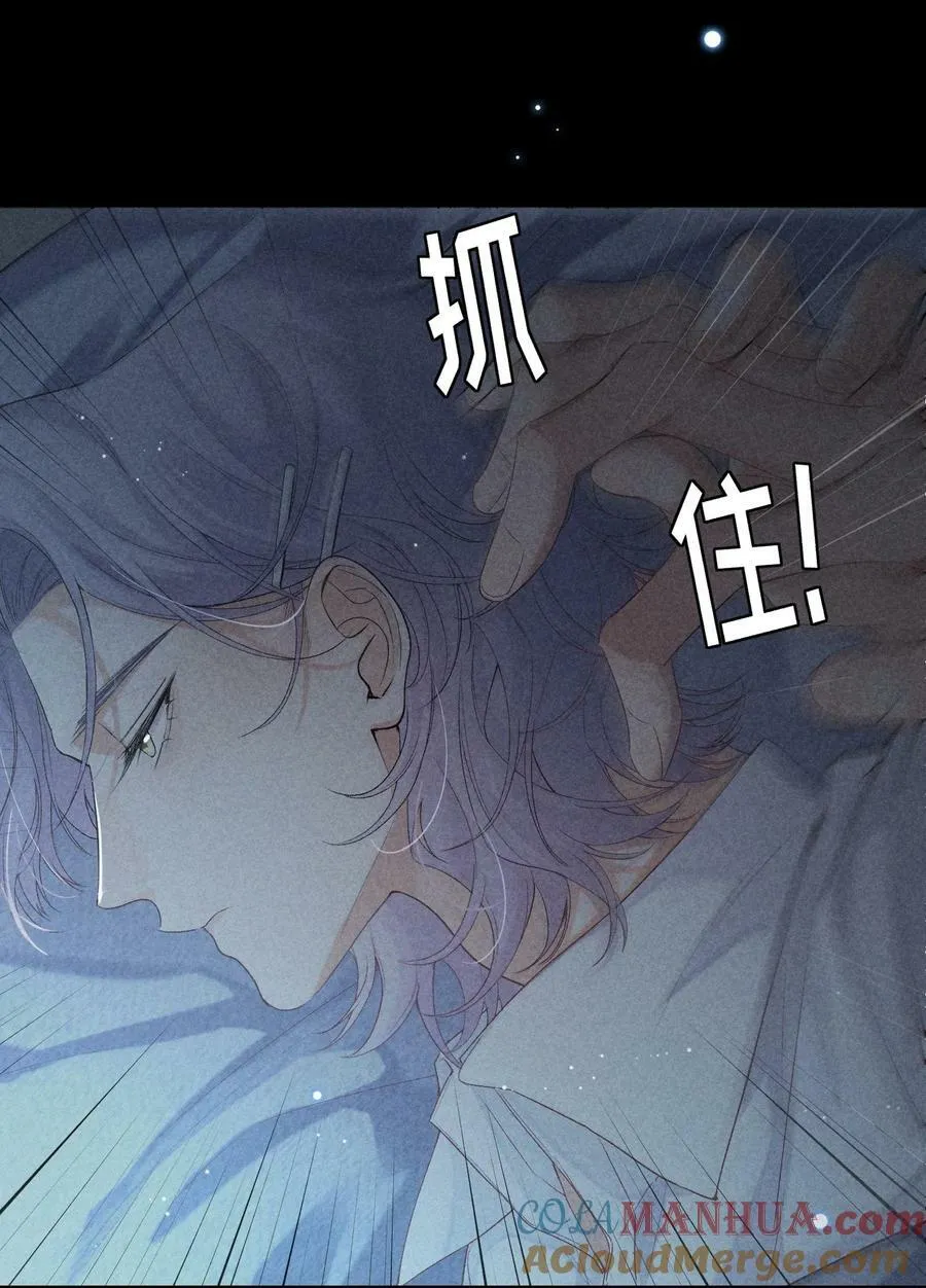 番外篇 利器 第31页