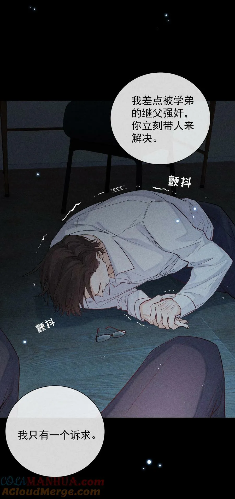 番外篇 利器 第37页