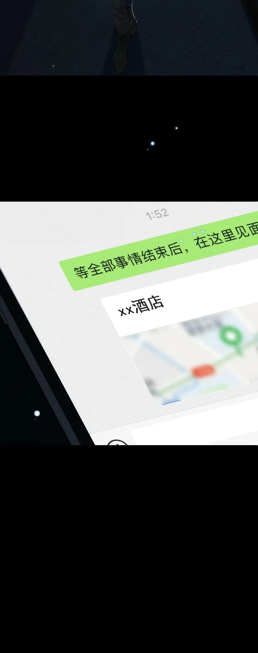 番外篇 利器 第47页