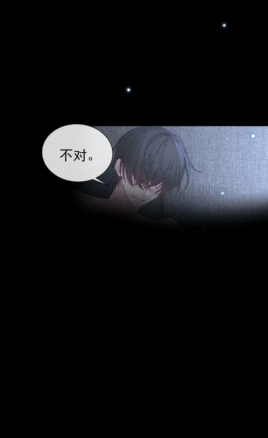 番外篇 利用 第17页