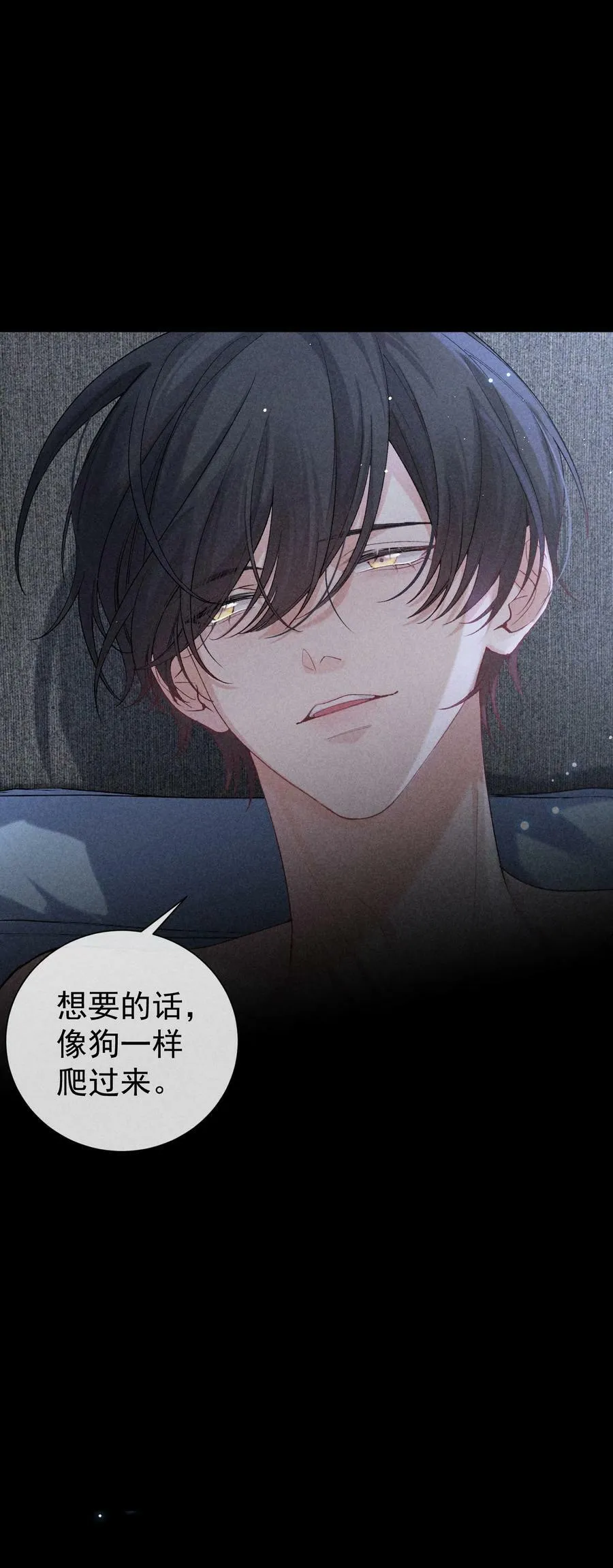 番外篇 利用 第18页