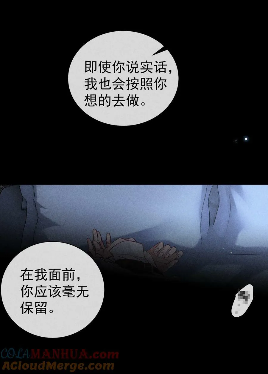 番外篇 利用 第40页