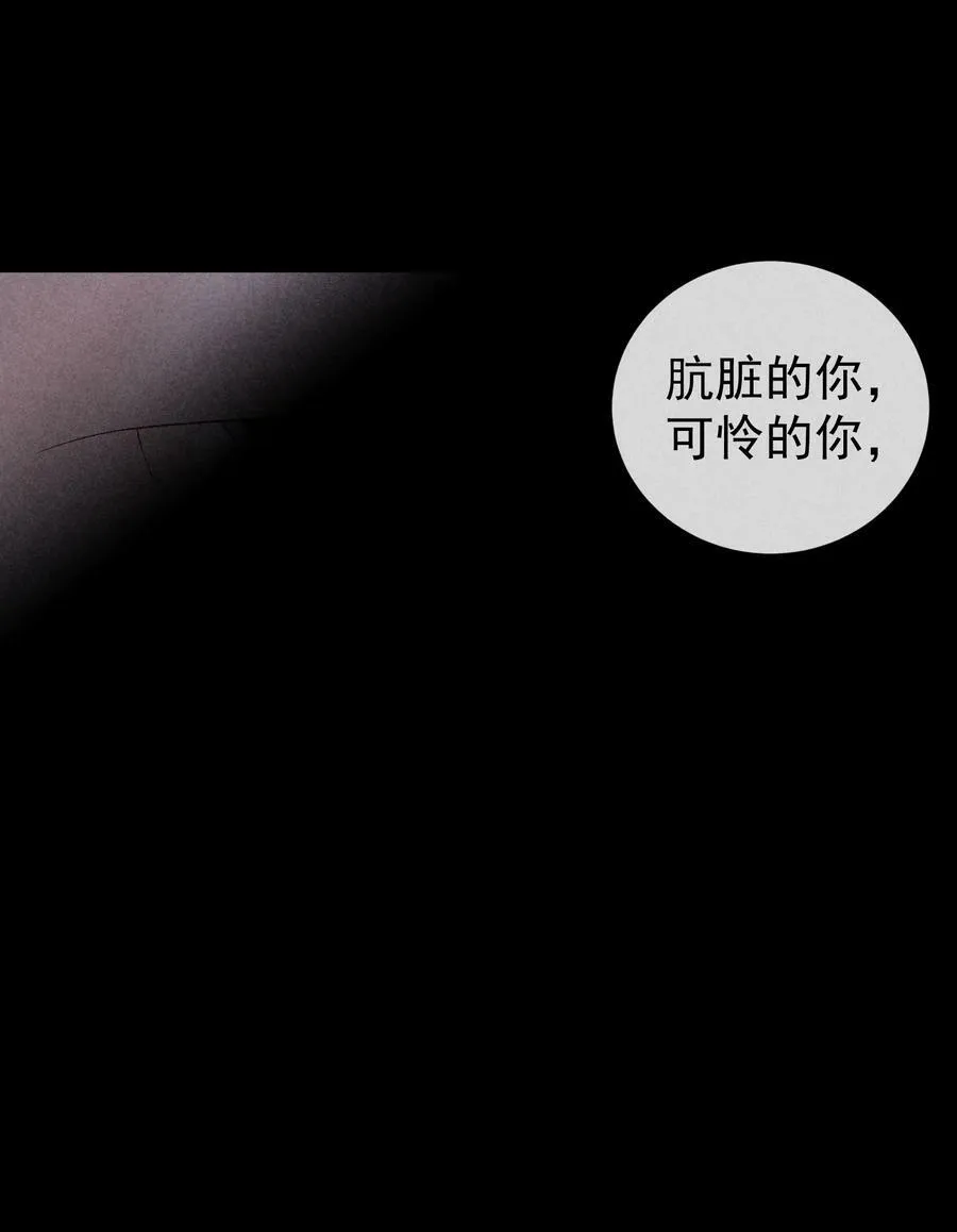番外篇 利用 第42页