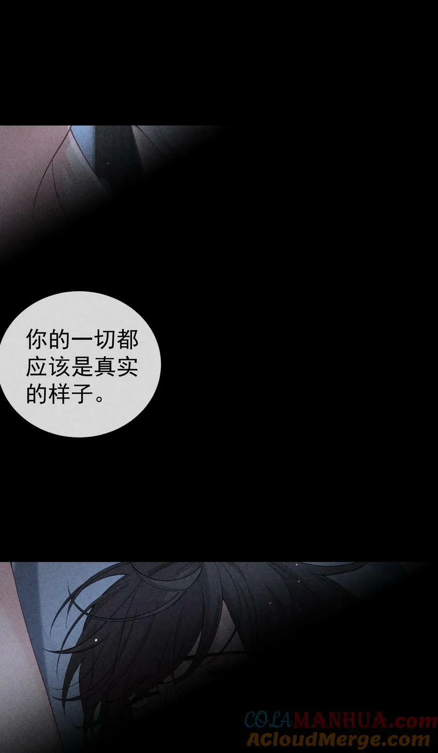 番外篇 利用 第43页