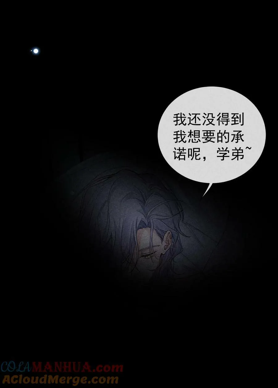 番外篇 利用 第49页
