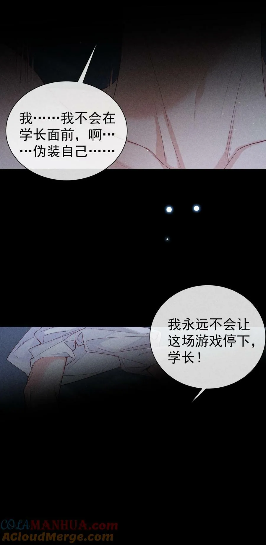 番外篇 利用 第52页