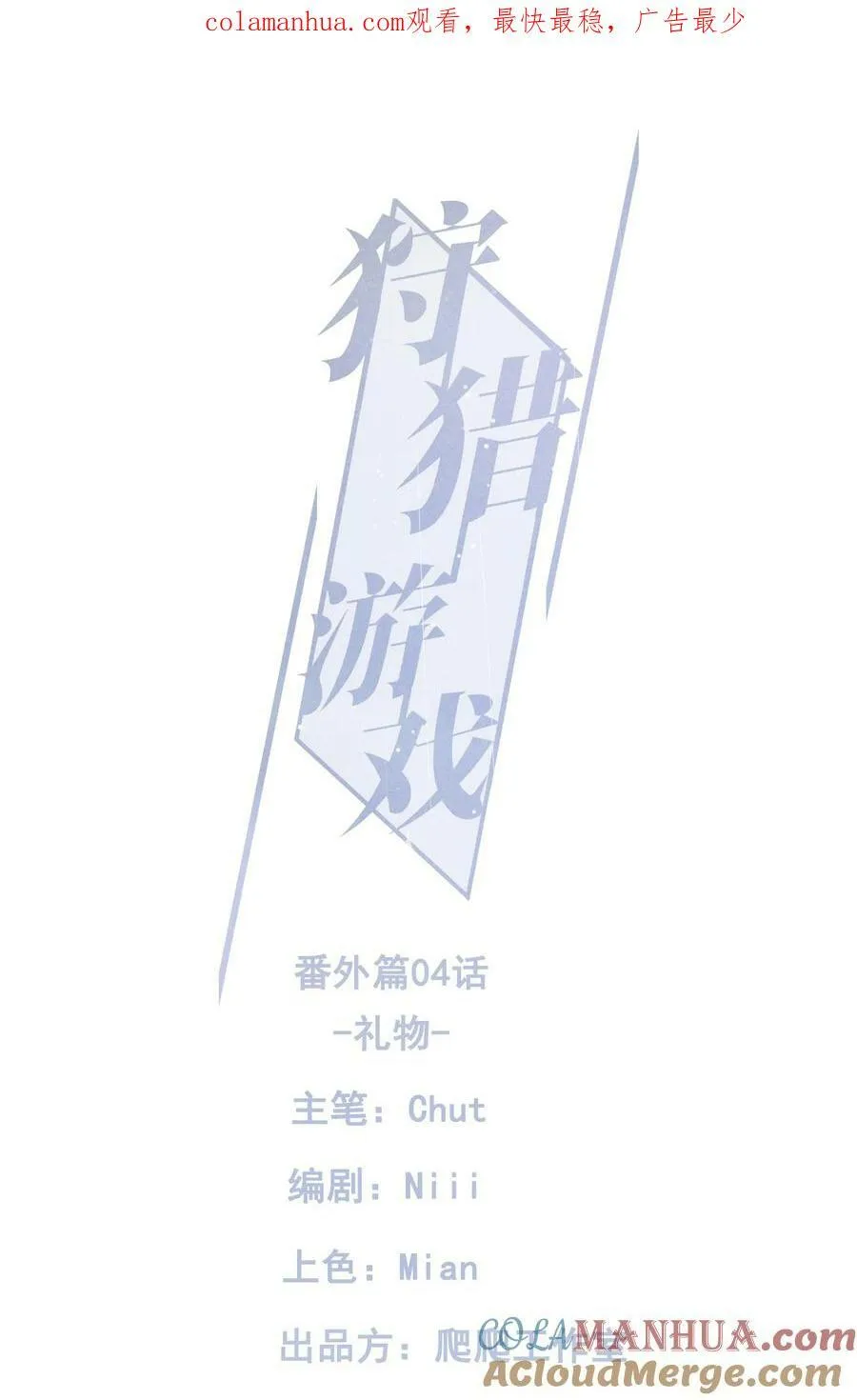 番外篇 礼物 第1页