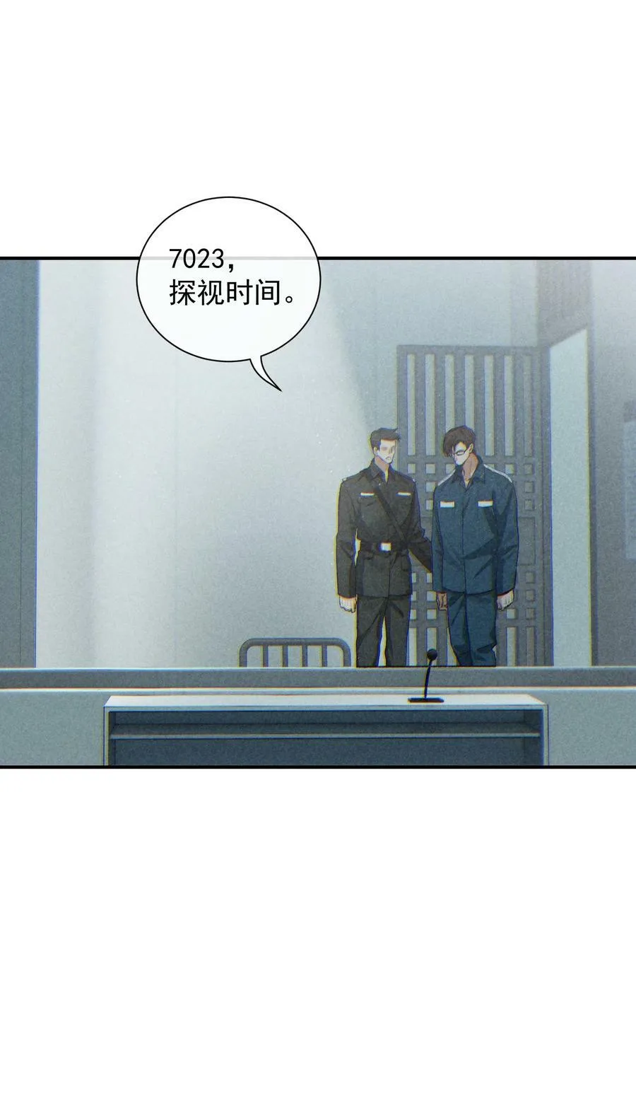 番外篇 礼物 第3页