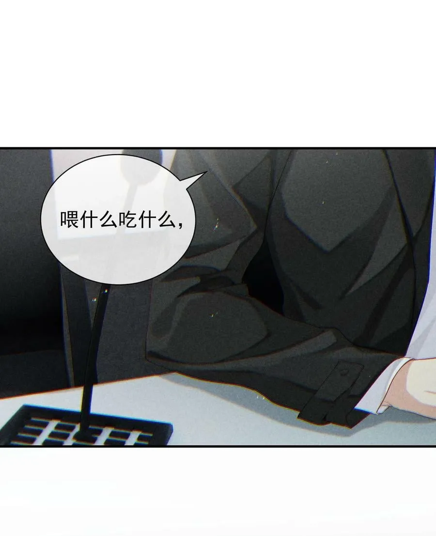 番外篇 礼物 第5页